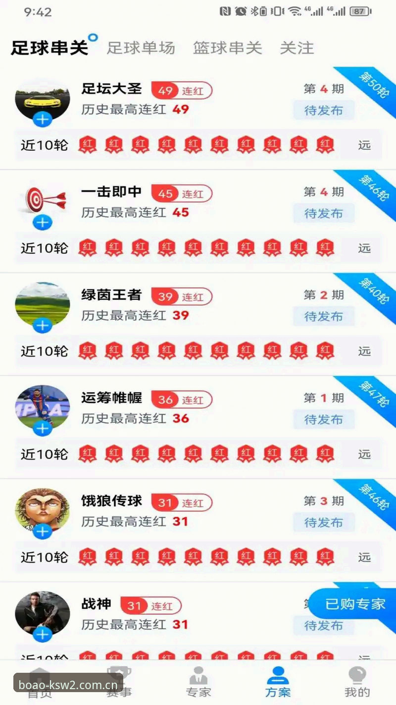 博澳体育下载地址使用指南：从注册到赛事追踪的全面解析