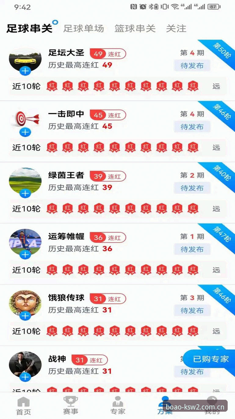博澳体育官网注册vs普通平台：新手选择BAO’AO CN平台网页登录与安卓下载的全面对比