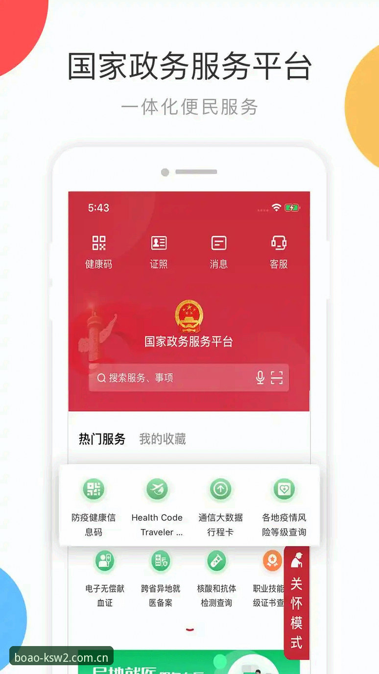 博澳体育官网注册vs普通平台：新手选择BAO’AO CN平台网页登录与安卓下载的全面对比