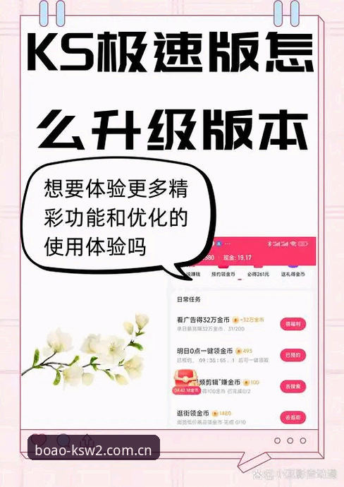 博澳体育官网注册通道升级观察：v2.0.5版本如何优化KSW2赛事数据服务体验